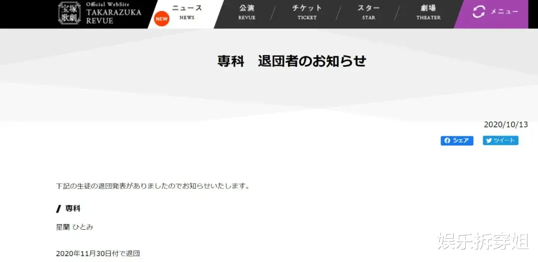 张纪中|竟让丰田太子爷放弃联姻三井，这个宝冢美女什么来头