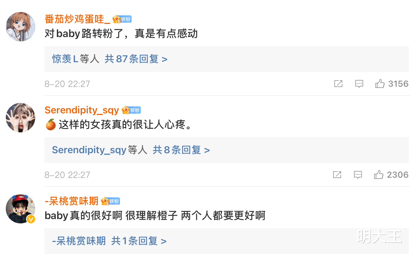 王菲|《心动的信号4》收官，Angelababy用小号关注洪成成，马子佳忙着删评论