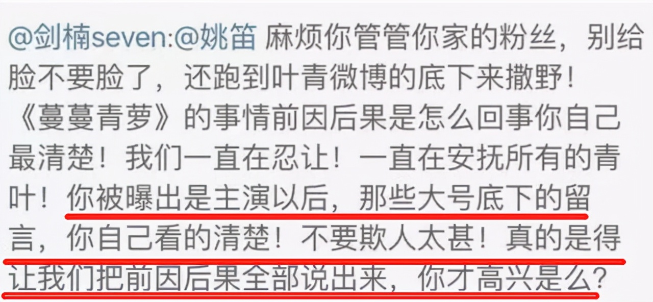 肖浩飞白|“国民媳妇”姚笛,7年前插足当小三,7年后“绿人者终被绿”