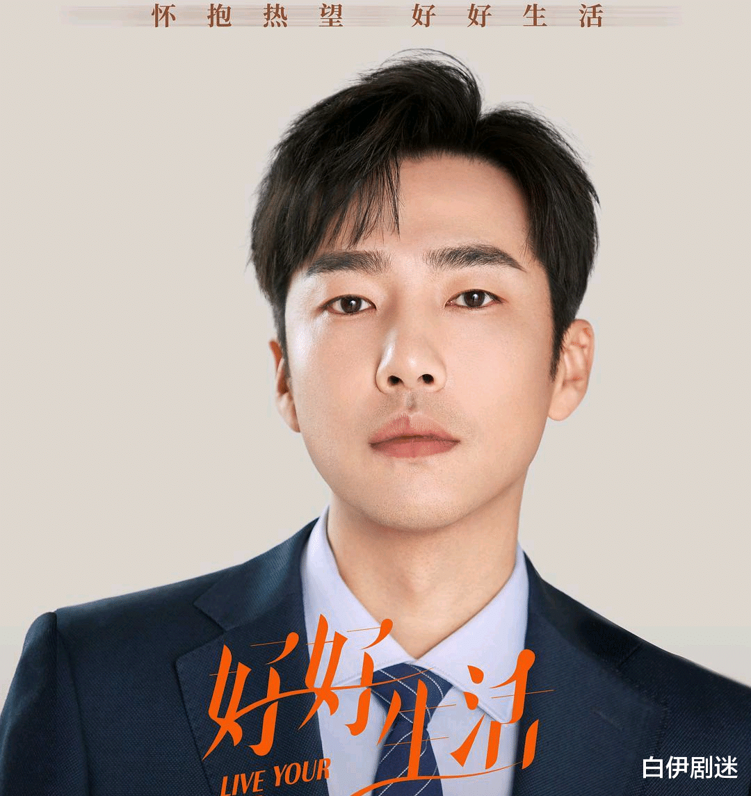 何艳娟|《好好生活》四女主感情归属：吴忧勇敢追爱，钱加一爱上强势男