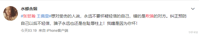 张哲瀚|张哲瀚瘦成皮包骨！直播曝光脸颊凹陷，眼神涣散无神显憔悴