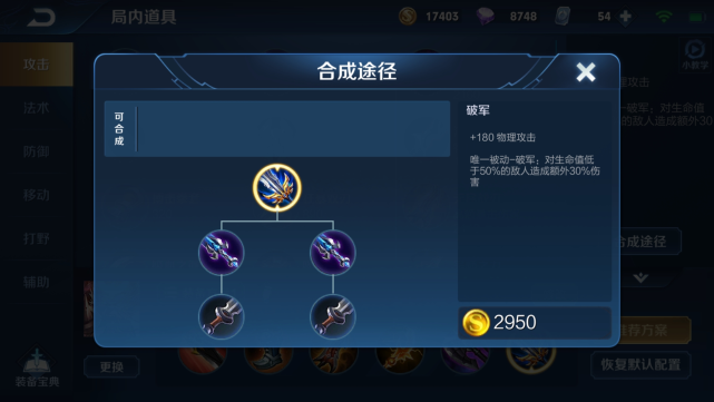 吕布|S26吕布终于成为边路战神，这件2100装备，让他如虎添翼
