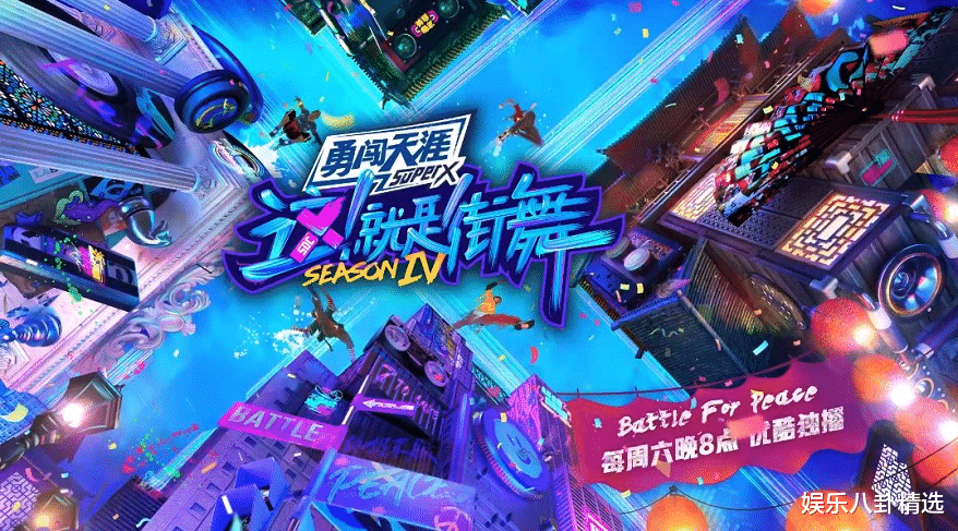 张惠妹|《街舞4》总决赛迎来“返场嘉宾”，他俩的回归注定让人惊喜