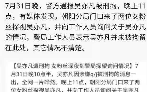 吴亦凡|吴亦凡睡集体通铺，整夜不关灯，吴亦凡看守所生活揭秘