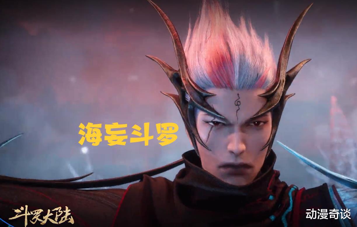 小舞|海妄斗罗攻击唐三软肋,小舞受伤,他直接黑化变杀神