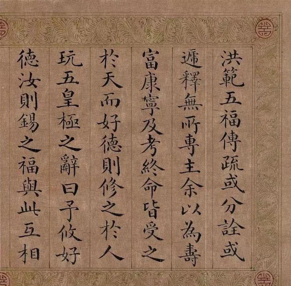 一个爱穿搭的小马甲 如此精妙的小楷竟出自一位未有书名的皇帝之手