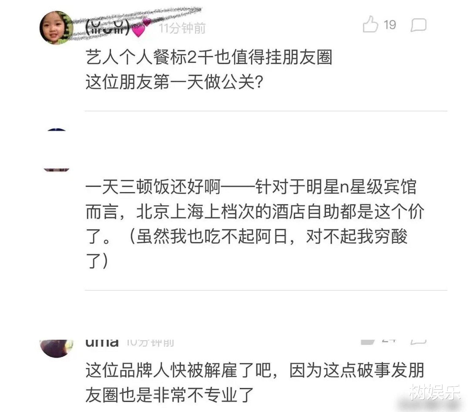 苏芒|一天伙食650很高吗?对不起,也许是我们肤浅了!