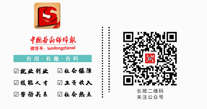 中国劳动保障报 不倒翁连环话丨计件工资制也有加班费？
