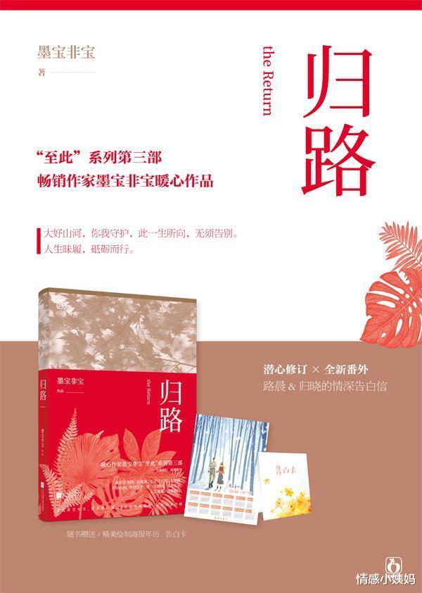 归路|荐书《归路》糙汉宠妻文，路炎晨被归晓甩了11年还是回来找她了