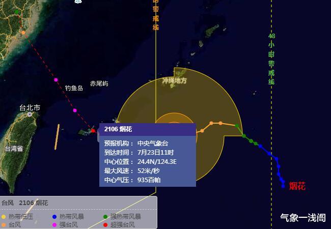 ​逼近24小時警戒線，煙花或是16級超強臺風，先襲擊日本再登陸中國-圖2