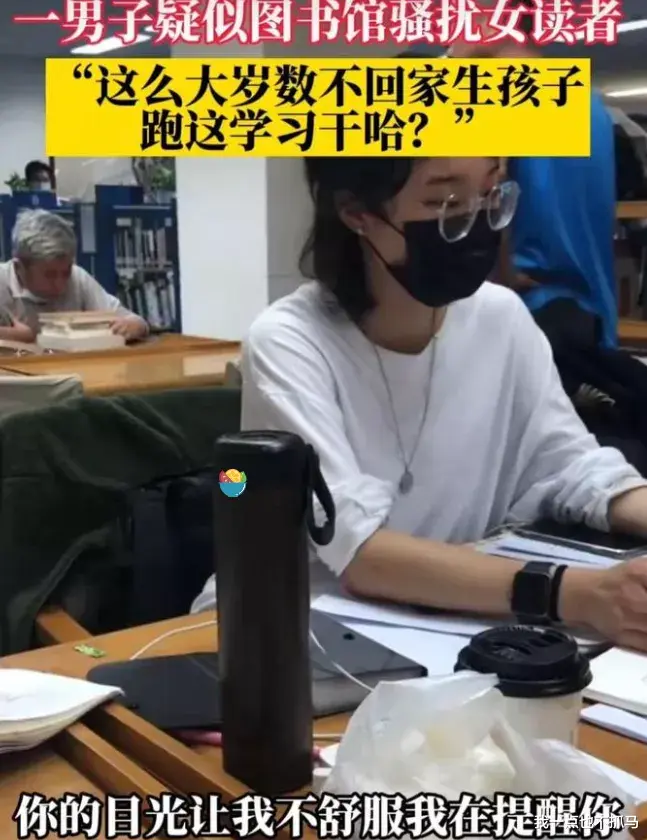 上海女白领图书馆惨被流氓羞辱:“在这里找睡?”现在歧视女性都这么严重吗