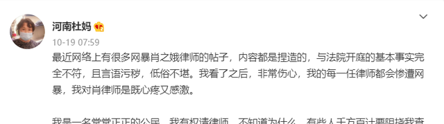 百娱星谈 杜新枝打网暴官司应慎行，当心虚假诉讼的风险，除非确定不是偷换