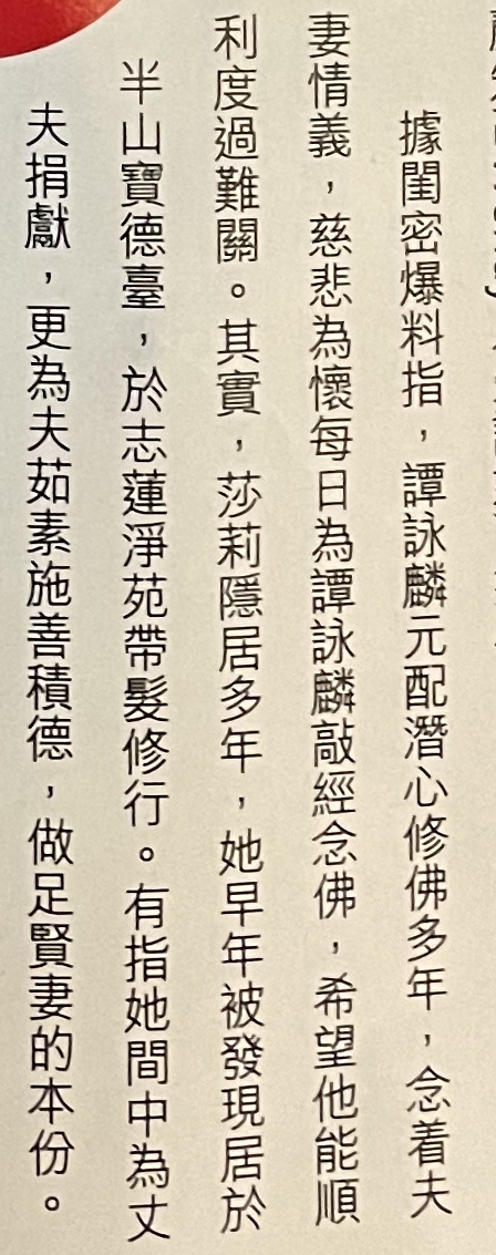 谭咏麟|谭咏麟风波后首现身力证工作没影响，港媒曝其原配担忧得彻夜念经