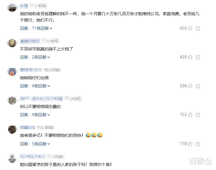 乔家的儿女|李静翻车！哭诉自己挣不到钱，女儿去国外留学且生活穿搭奢侈