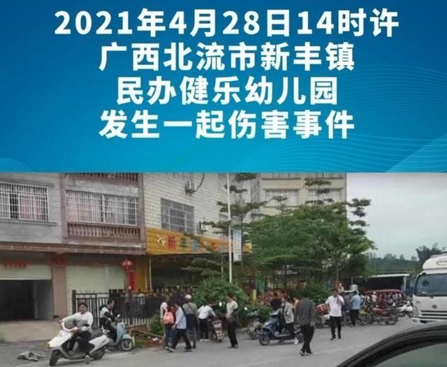 贯丹萱 广西北流：男子强闯幼儿园砍伤18人，血库告急市民排长队献血