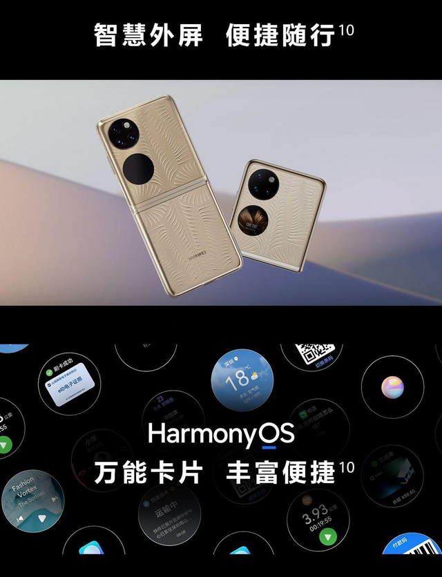 三星Galaxy|華為P50寶盒亮點盤點，這些功能和設計最能打動小姐姐