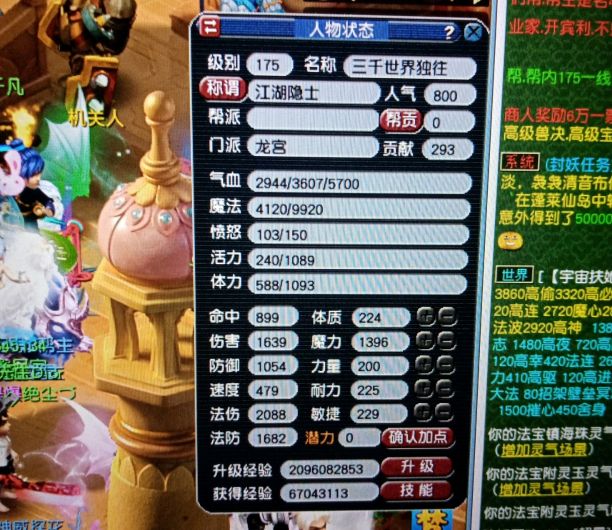 梦幻西游|梦幻西游：2100法伤的175级龙宫，杀秘境却被吊打，钱没花对？