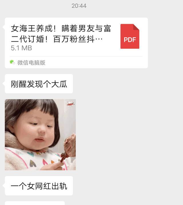 退婚|女海王脚踏五船新郎还舍不得退婚？知情人透露或因“太舒服了”