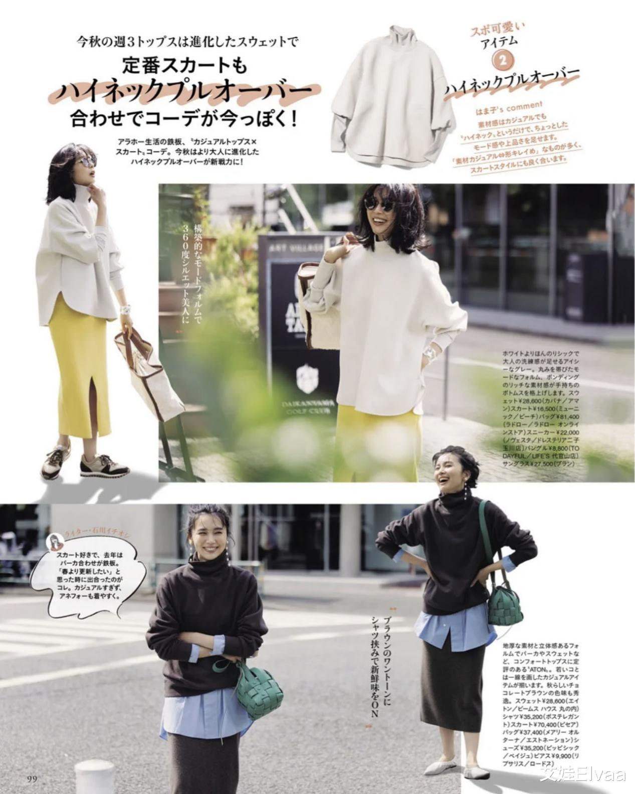 穿衣搭配 30+女人怎么穿衣才高级？日系模特上发掘2个要点，提升穿衣衣品