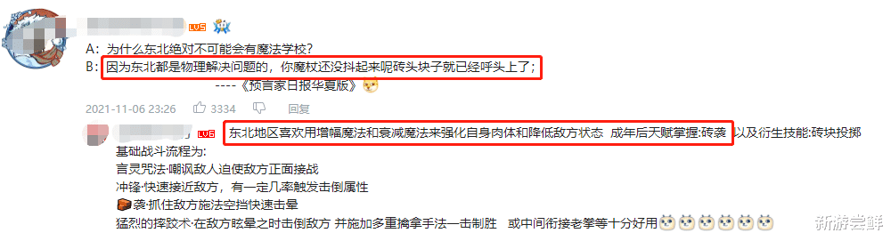 徐江|哈利波特手游玩家自创魔鬼咒语，深刻诠释魔法源自生活