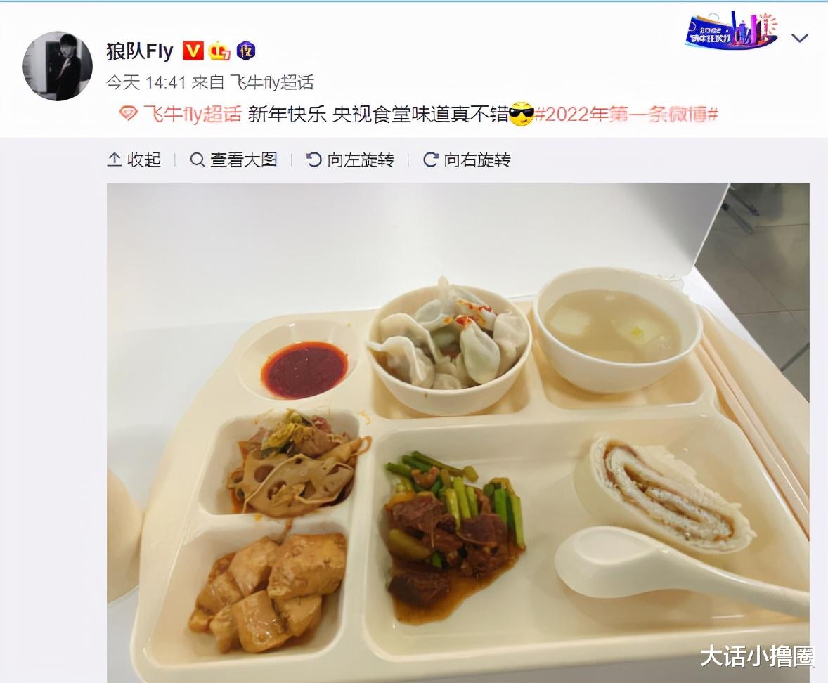 星空|狼队Fly再上央视节目？接受采访变凡尔赛：也就拿了几个冠军！