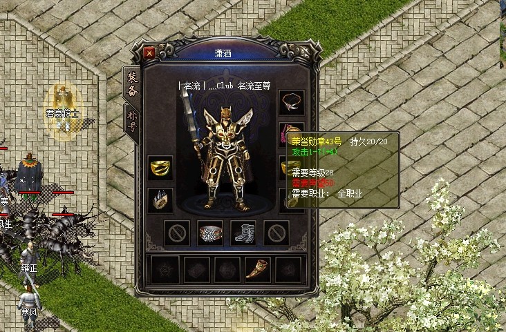 热血传奇|热血传奇:攻8力量攻5金手,庄园模特再现,42级战士顶级套装