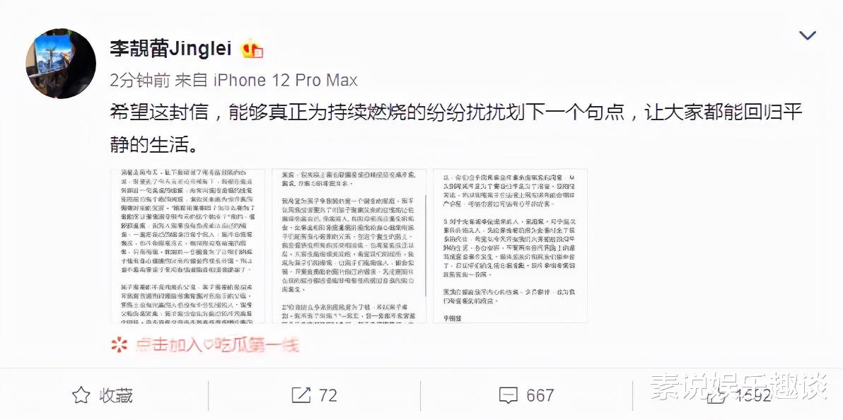 王力宏|李靓蕾再发声：希望大家原谅王力宏，拒绝要他的4.8亿豪宅