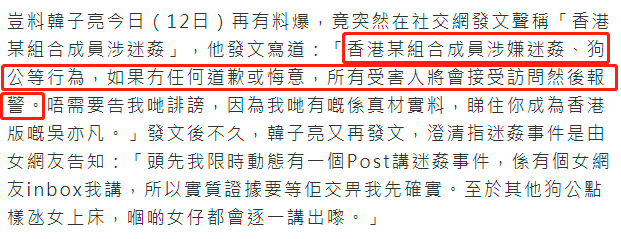 杨紫|30岁港星被曝私生活混乱！调情记录尺度大，还遭同行指控玩弄女性