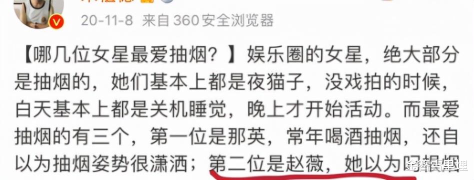 赵薇|都在问赵薇怎么了？宋祖德五字回复获好评，细数了赵薇的五宗罪