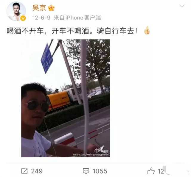 吴京 06年吴京酒驾被抓，双手被拷住怒道：“我就开了五米！我司机都叫了！”