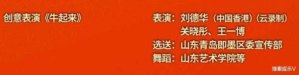 刘诗诗|央视春晚路透曝光，杨幂眉毛被疑是贴上的，关晓彤却秒杀众女星？