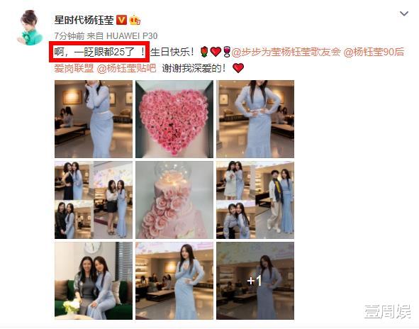 杨钰莹|50岁杨钰莹庆生，“谎称”自己只有25岁，跟闺蜜同框犹如两代人！