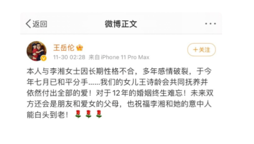 王岳伦|摊牌不装了，我们早就离婚了！还点明前妻也早就有其他的对象了！