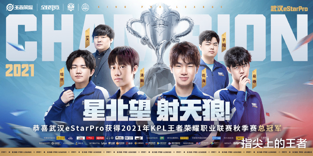 FMVP|estar大比分击败TTG成功夺冠，fmvp给花海，玩家：真就内定？
