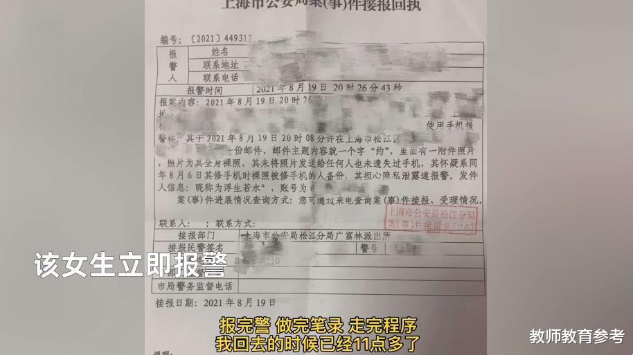 武汉 女大学生“隐私照”外泄后：明明是受害者，却被多人指责“太开放”
