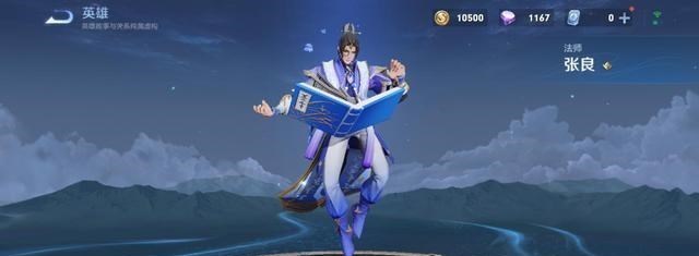 生态环境保卫者|王者荣耀：法师大洗牌，张良升到T1，貂蝉稳步T0，而他却强势封神