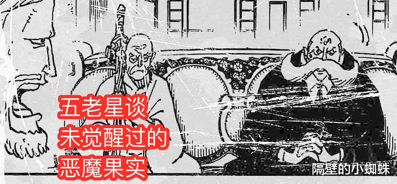 恶魔果实|海贼王1037话：传说的恶魔果实是鱼鱼果实，对应凯多是最强生物