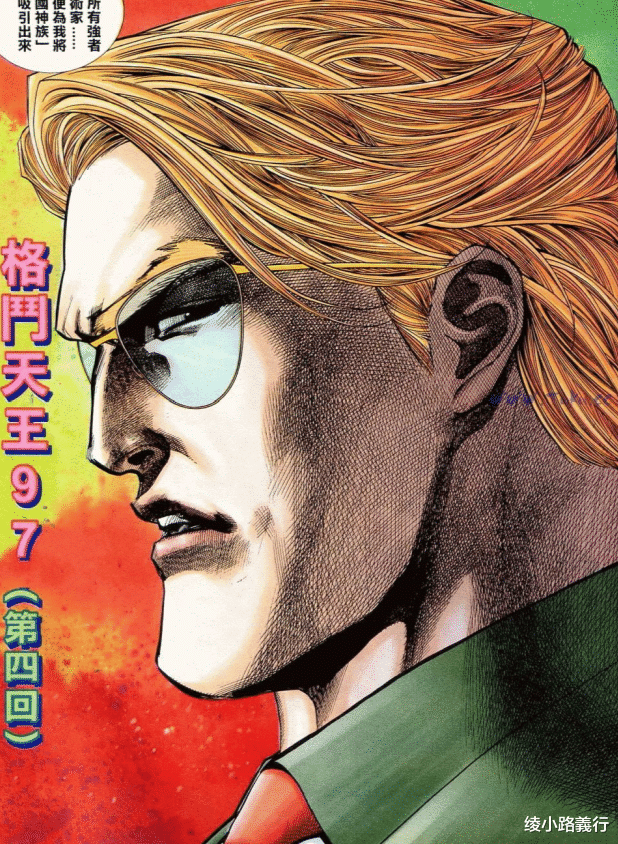 拳皇97|《拳皇97》漫画作者邝世杰谈港漫为何衰败？时至今日已趋销声匿迹