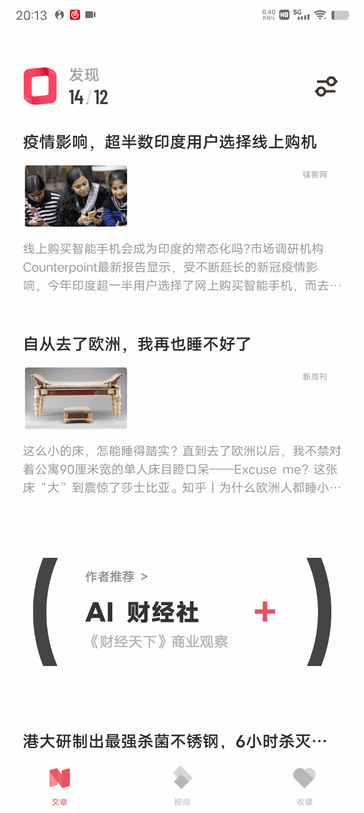 vivo OriginOS Ocean从哪些方面超越了iOS?自由度是关键