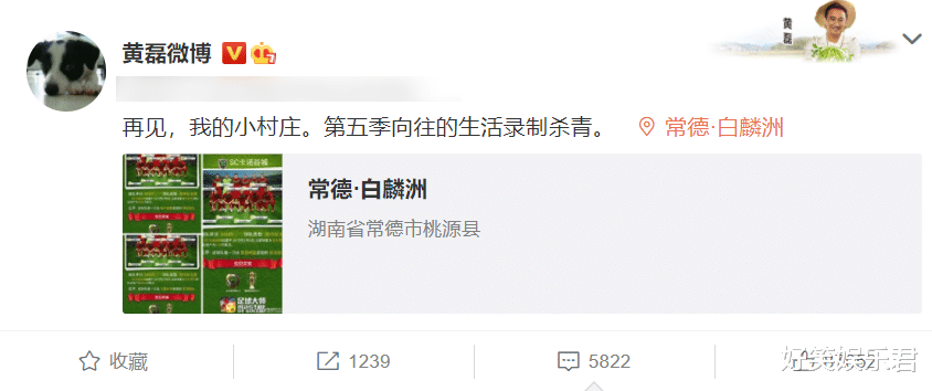 黄磊|黄磊发文告别《向往5》，最后一期嘉宾都是老熟人，不追真的亏大了