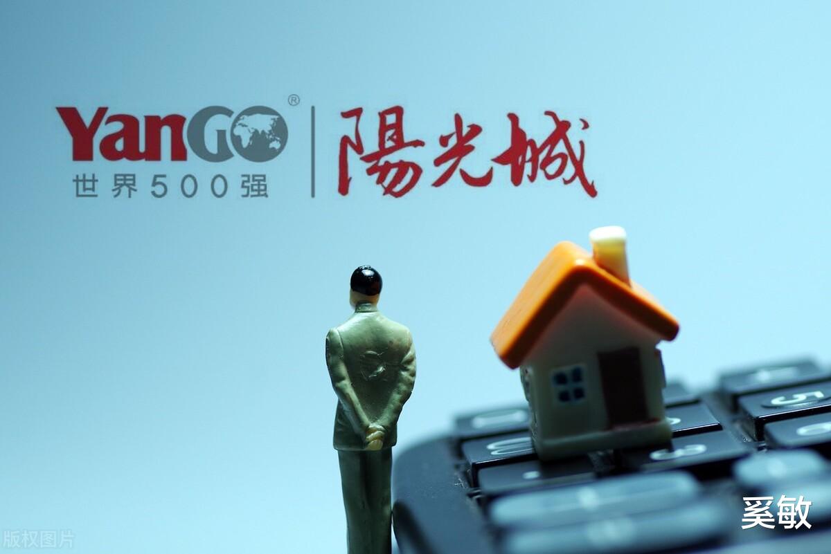 阳光城|阳光城内部大调整！多个区域合并、人员缩减