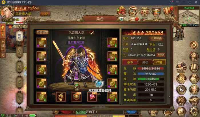 传奇世界|传奇世界：为什么说战士后期最氪金，这几点是关键