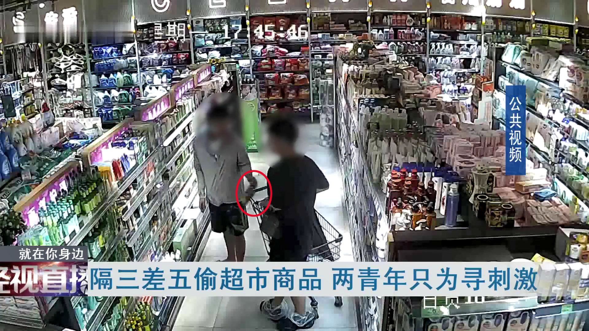 霍邱 荒唐！武汉两年轻小伙，月入过万，为寻刺激竟在商超内干这种事