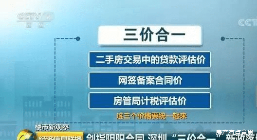 房产中介|中介真的会“取消”吗？央媒发文表态，深圳杭州已经悄然行动了