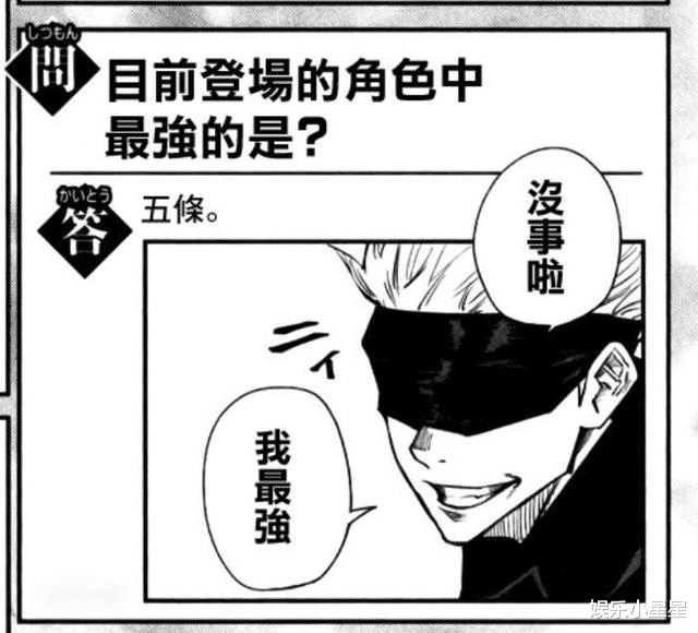 咒术回战|咒术回战中的战斗力天花板: 除了五条悟，他们也是最强, 不接受反驳