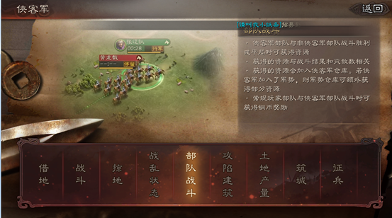 三国志战略版|三国志战略版:当正规军拥有侠客军一样的军事特性,该怎么称呼?