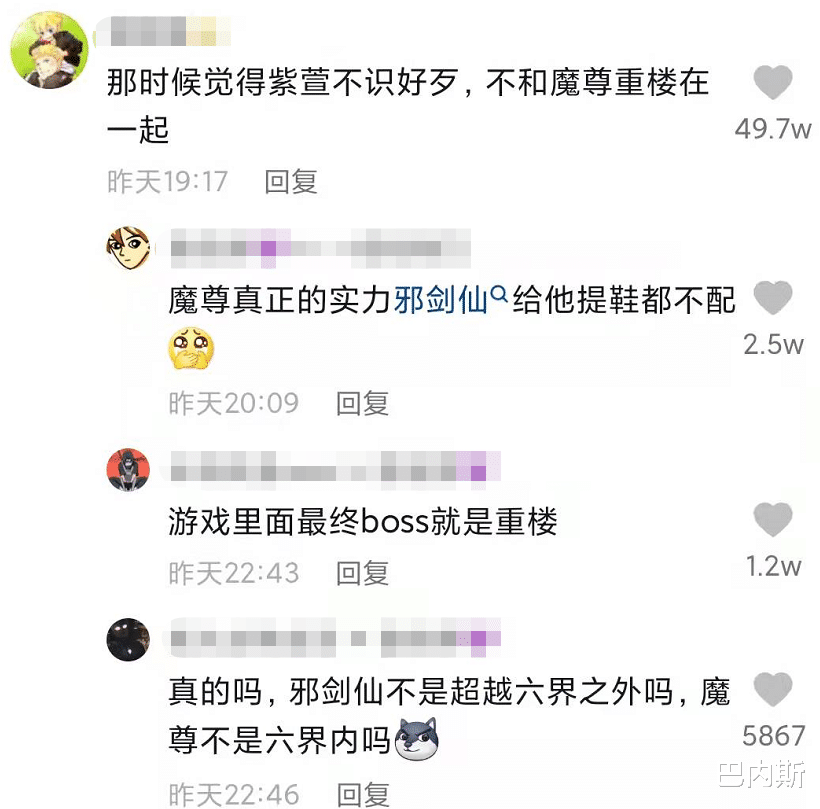 摆摊|黄志玮再扮“魔尊重楼”，有人替紫萱着急，当初瞎了眼没看上他