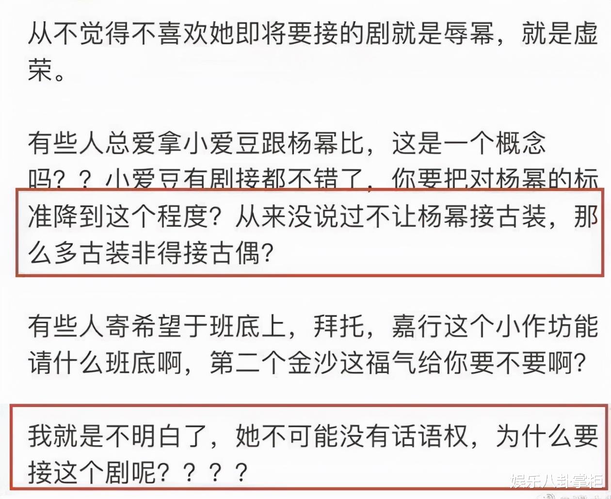 杨幂|杨幂遭粉丝抵制的背后：35岁的嘉行一姐，在事业瓶颈前很无力