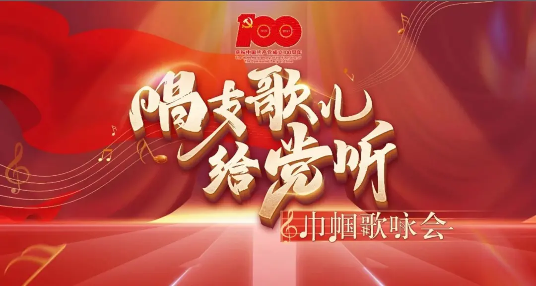 芒果帮女郎 征程如歌,声声情深——唱给每一位奋斗在征程上的你!