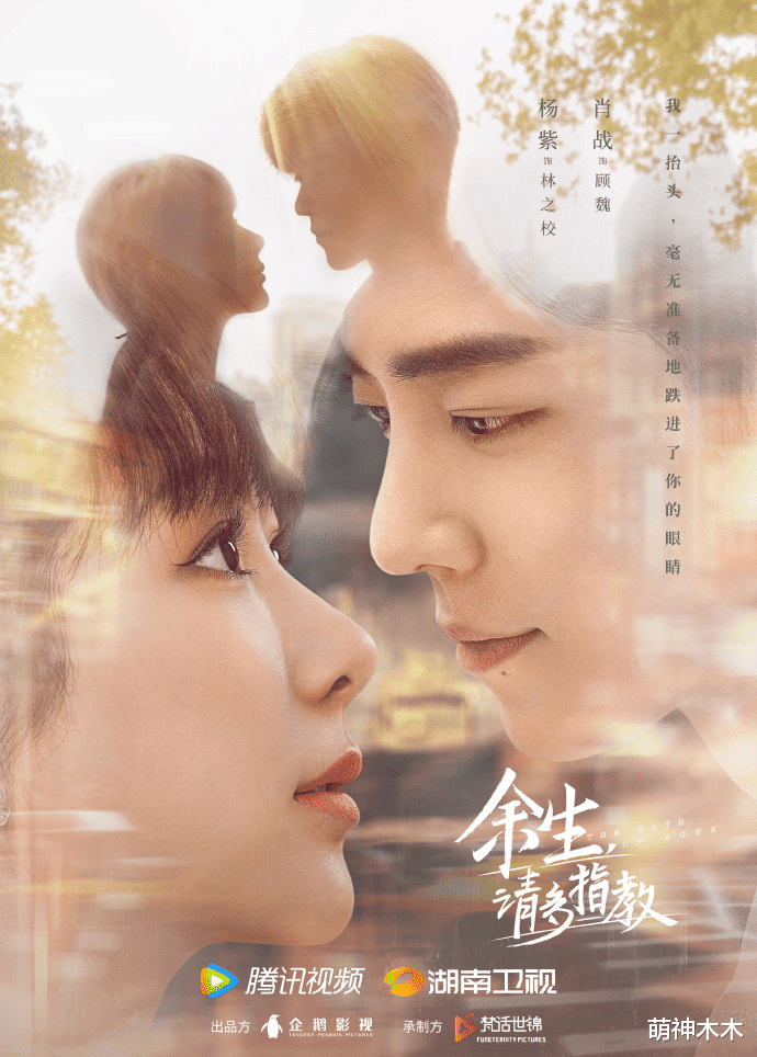 余生|《余生》不上星了？杨紫肖战取消《快本》录制，欢瑞暗示或改网播